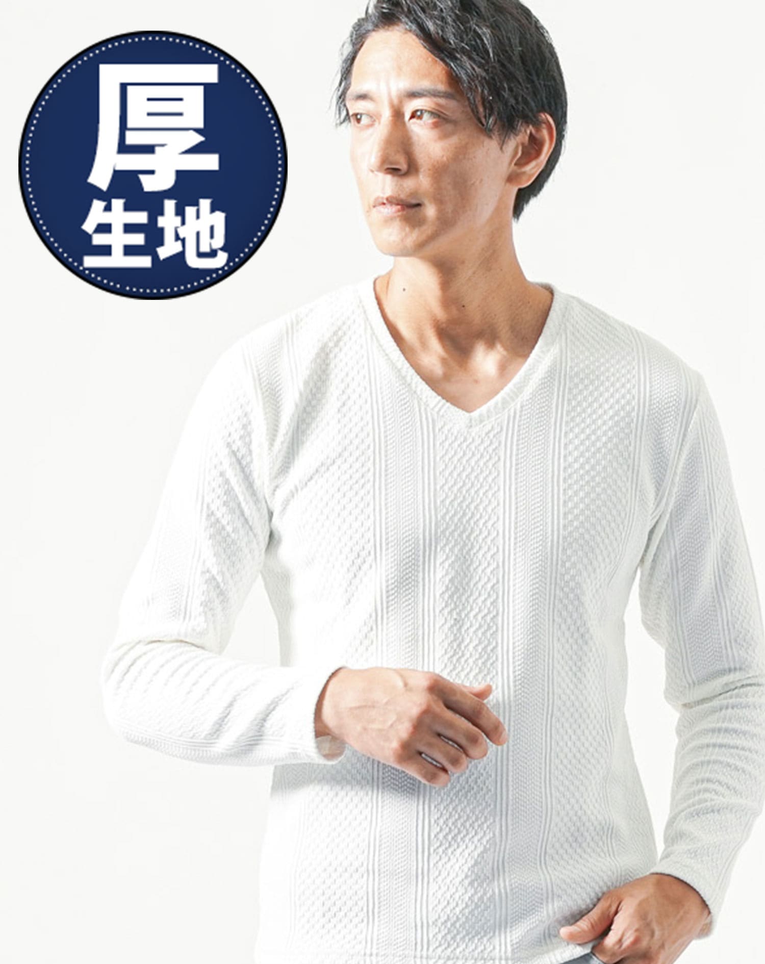 厚手ジャガード編み長袖VネックニットTシャツ ニット Tシャツ カットソー メンズ 長袖 厚手 セーター vネック おしゃれ ブランド 人気 おすすめ 無地 コーデ 40代 50代 インナー ちょいワル イケオジ ちょい悪オヤジ ストレッチ