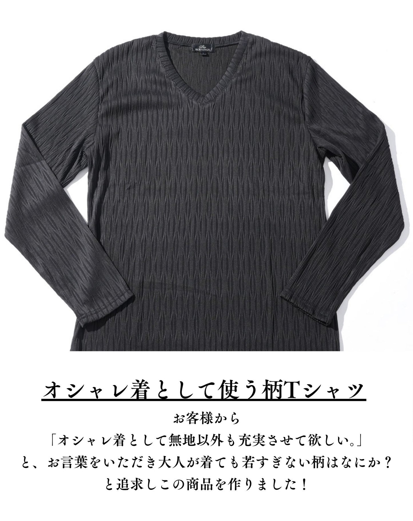 膨れウェーブ柄長袖ストレッチVネックTシャツ