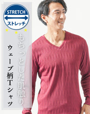 膨れウェーブ柄長袖ストレッチVネックTシャツ