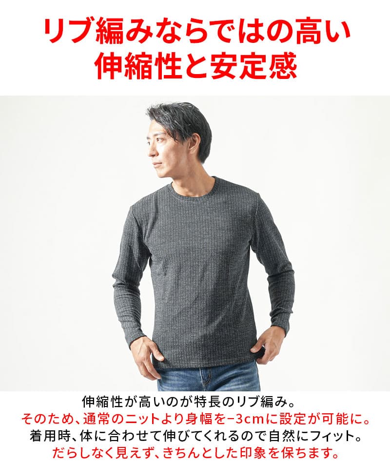 スリム見えワッフル編みクルーネック長袖ニットTシャツ