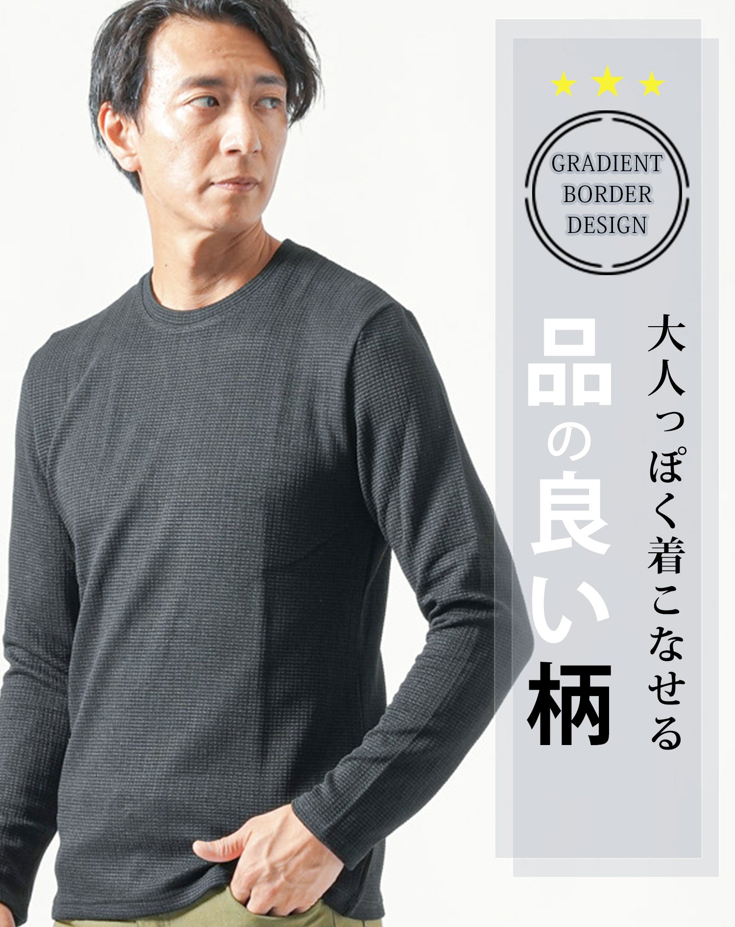 ワッフル編みクルーネック長袖ニットTシャツ Tシャツ カットソー メンズ セーター 七分袖 uネック おしゃれ ブランド 人気 おすすめ 無地 コーデ 40代 50代 30代 スリム 細身 ちょいワル イケオジ ストレッチ カジュアル サーマル