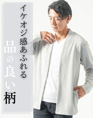 膨れジャガード長袖ボタンレスロングカーディガン