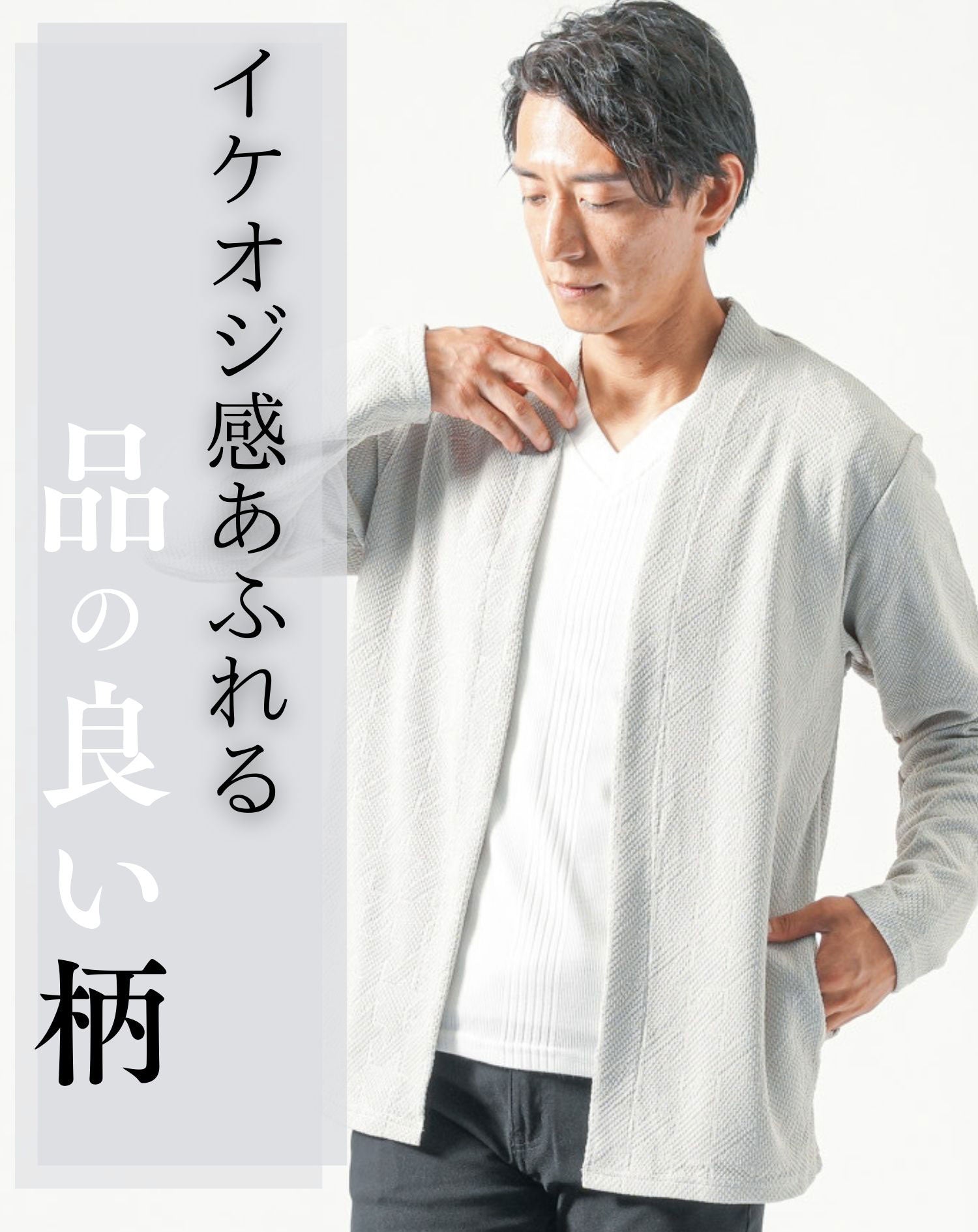 ロングカーディガン