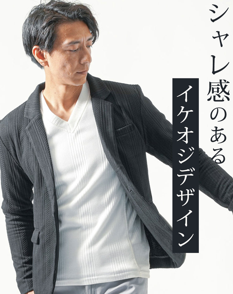 メンズにおすすめのジャガード織ジャケット