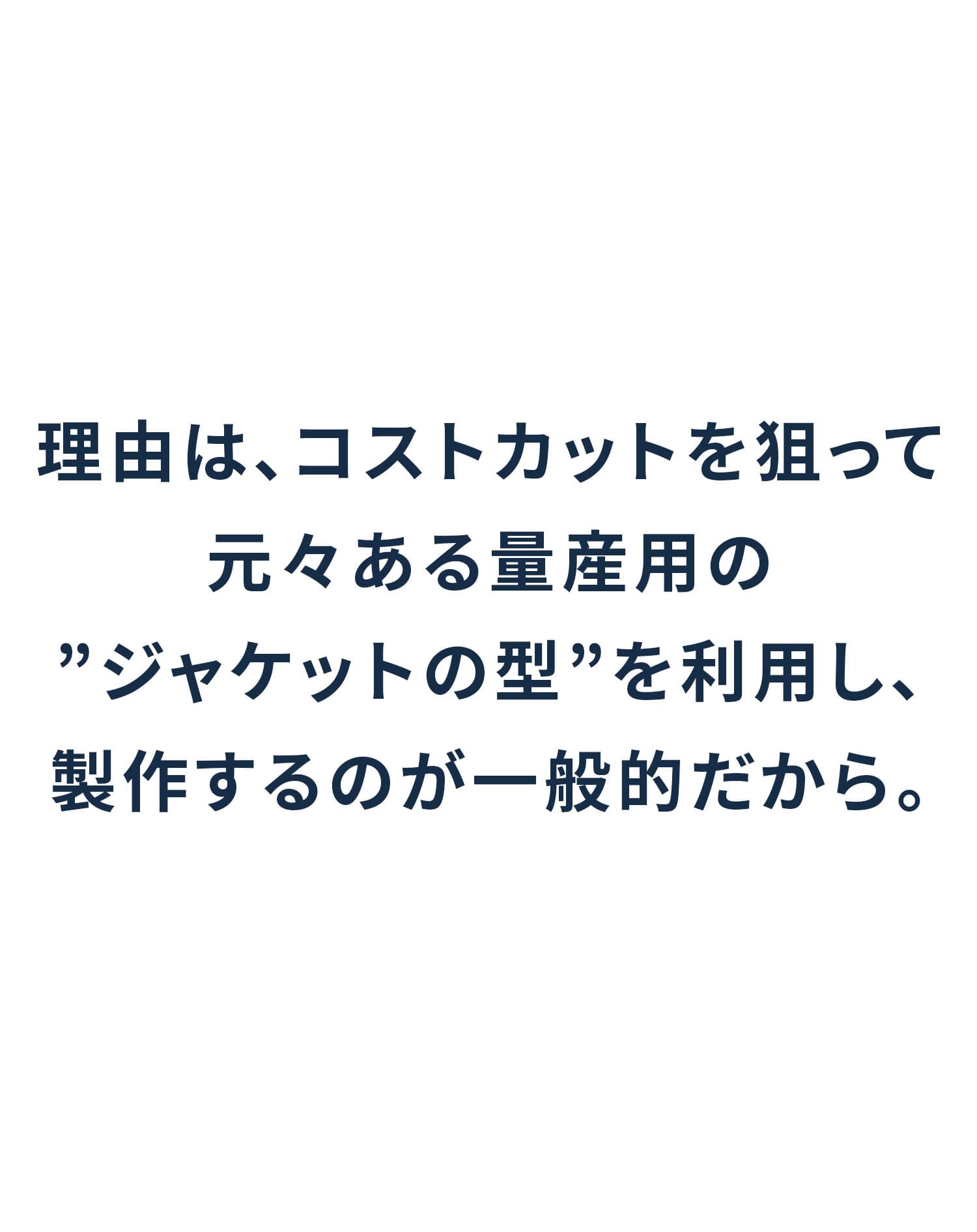 襟ワイヤー入り立ち襟イタリアンカラージャケット