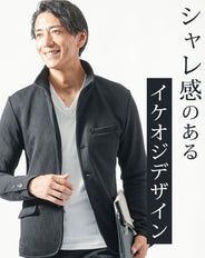 襟ワイヤー入り立ち襟イタリアンカラージャケット