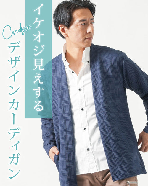 キルティングチェック長袖ボタンレスカーディガン