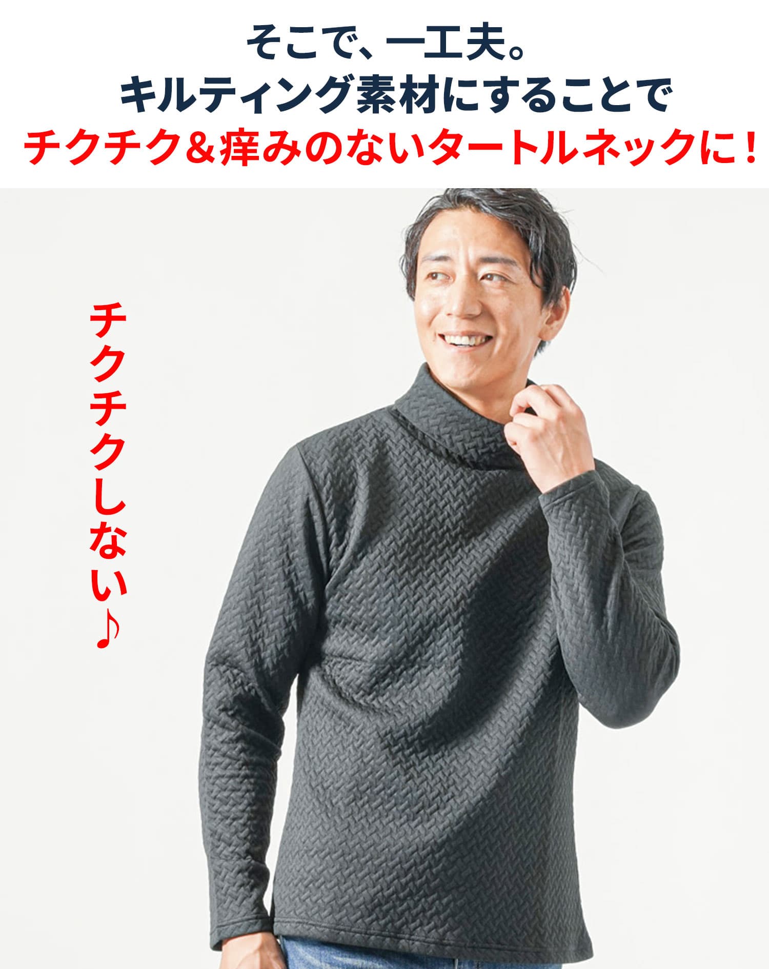 キルティングバスケット編み長袖タートルネックTシャツ