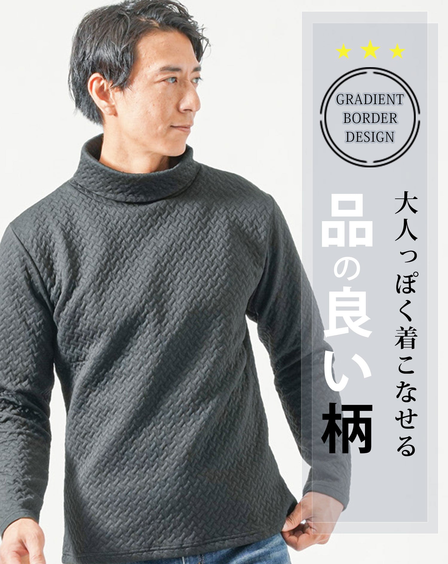 首がチクチクしない長袖タートルネック ブラック