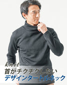 キルティング千鳥長袖タートルネックTシャツ