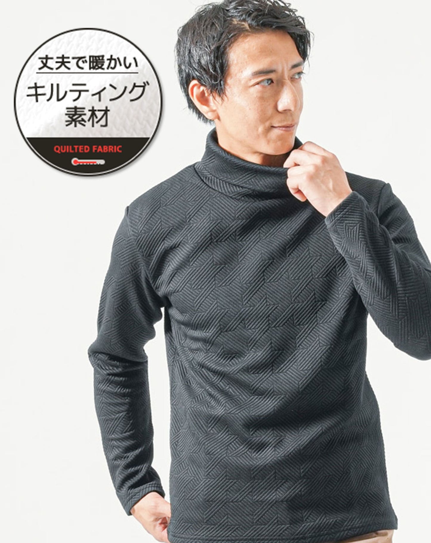 キルティング千鳥長袖タートルネックTシャツ