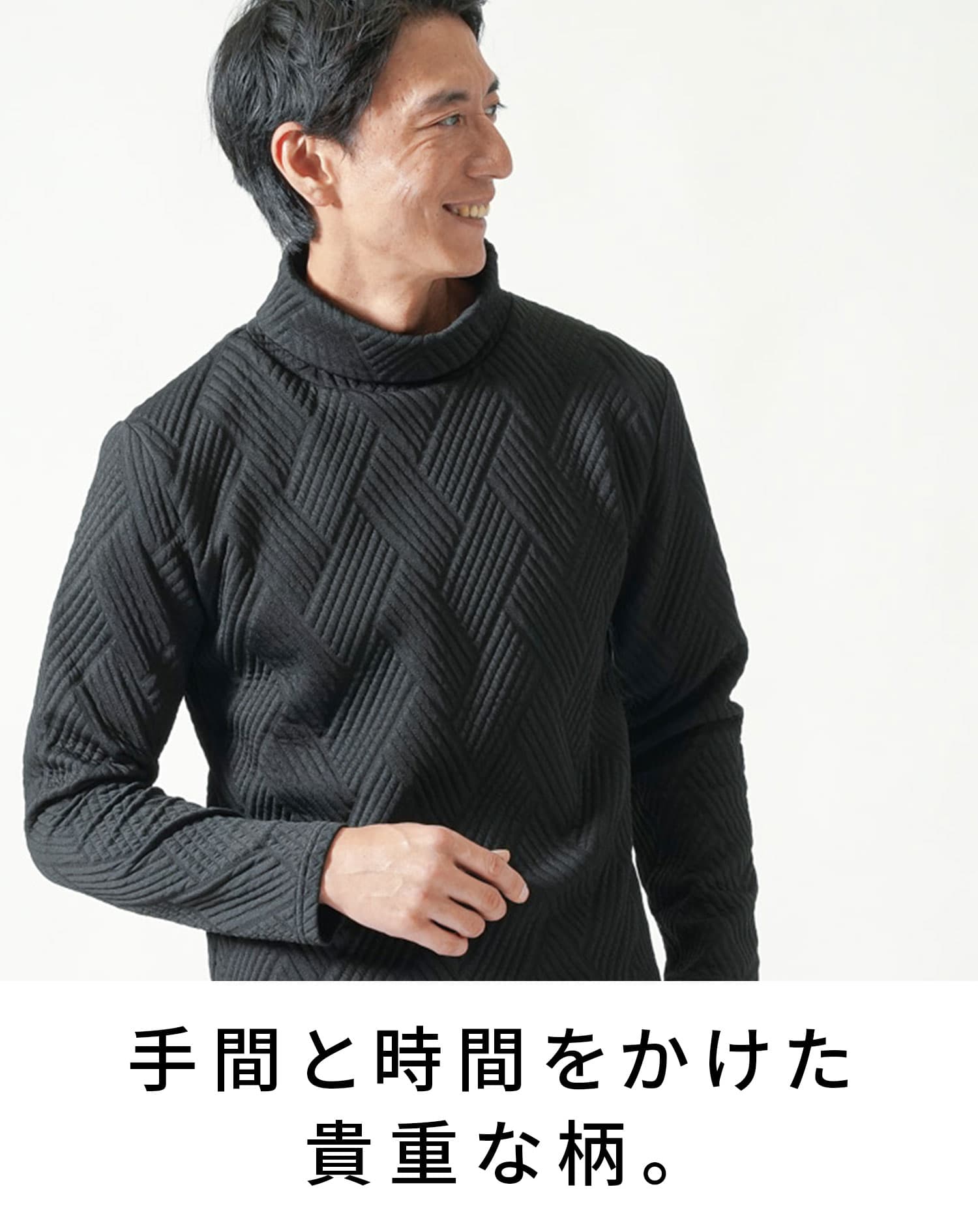 キルティングバイアスジャガード長袖タートルネックTシャツ