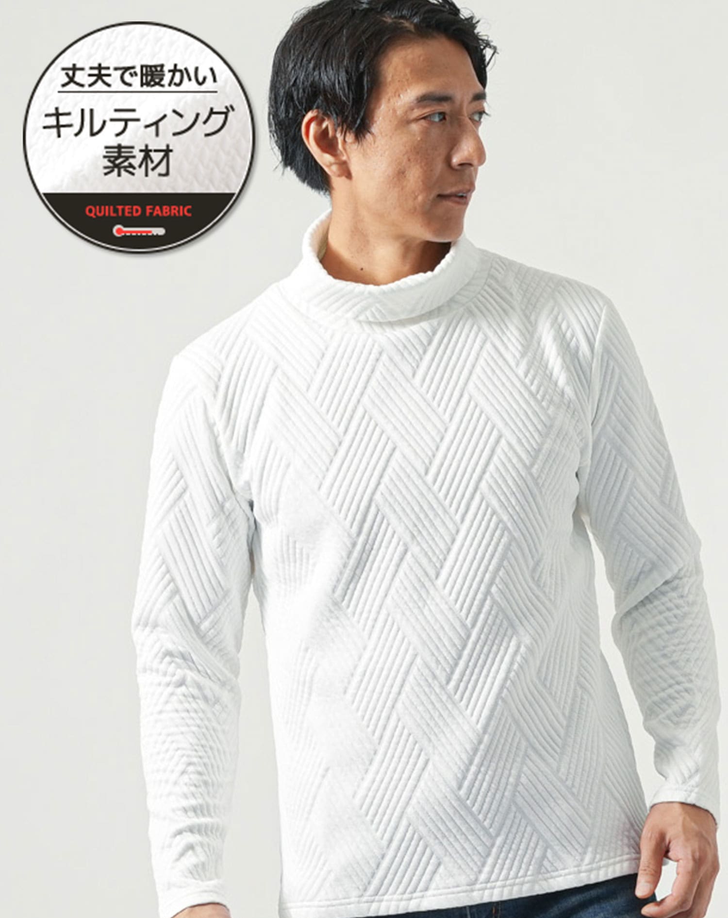 キルティングバイアスジャガード長袖タートルネックTシャツ Tシャツ カットソー メンズ タートルネック 長袖 おしゃれ ブランド 人気 おすすめ 無地 コーデ 40代 50代 スリム 細身 冬 防寒 暖かい 厚手 インナー