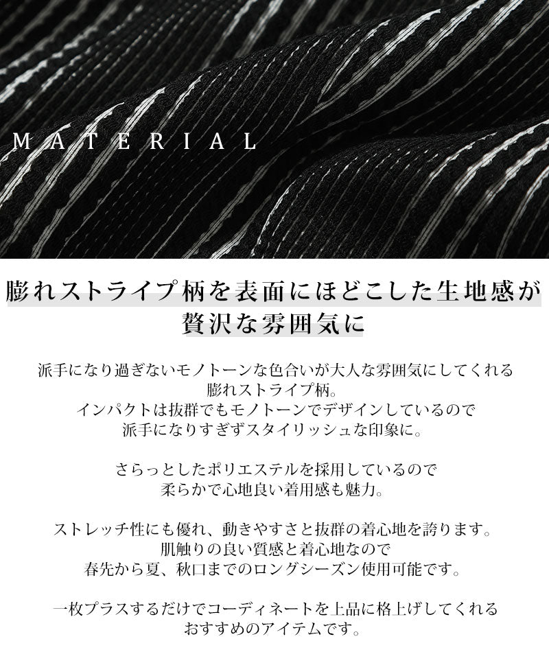 膨れストライプスリムフィット長袖テーラードジャケット