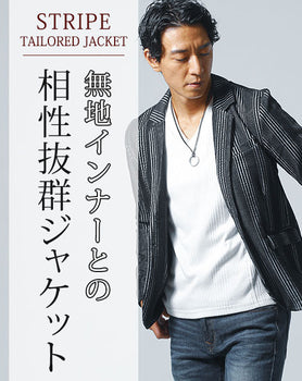 膨れストライプスリムフィット長袖テーラードジャケット