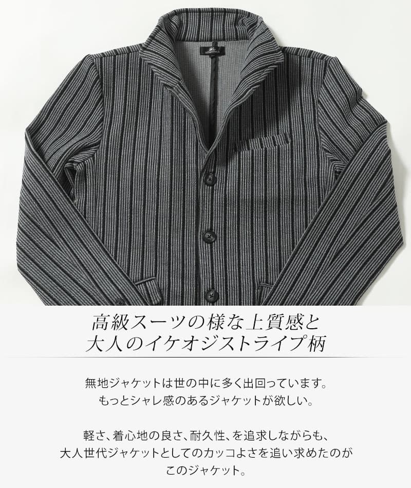 ショート丈襟ワイヤー入りストライプイタリアンスタンドカラージャケット