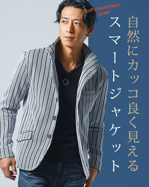 ホワイト×ブラックのショート丈ストライプイタリアンスタンドカラージャケット