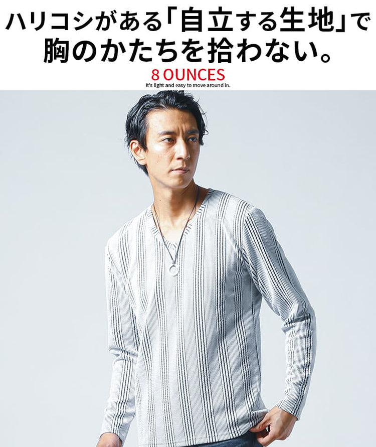 膨れストライプ長袖ストレッチVネックTシャツ