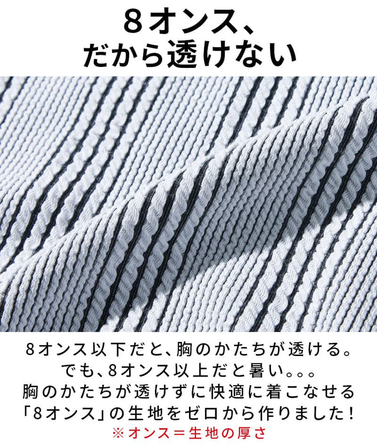 膨れストライプ長袖ストレッチVネックTシャツ