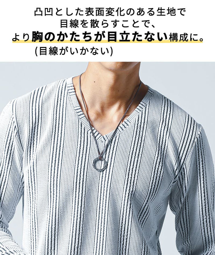 膨れストライプ長袖ストレッチVネックTシャツ