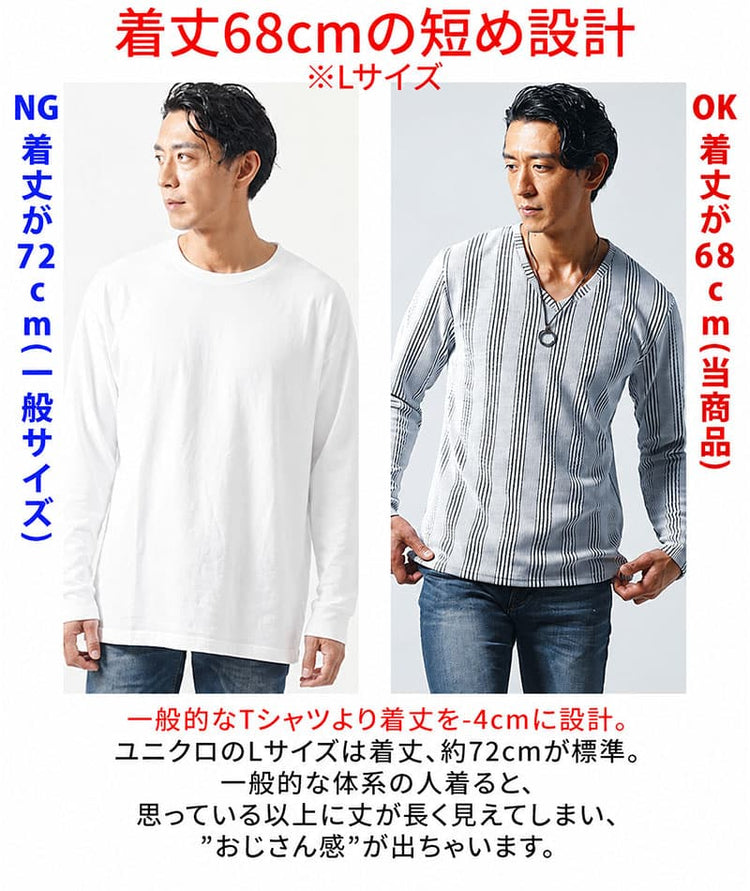 膨れストライプ長袖ストレッチVネックTシャツ