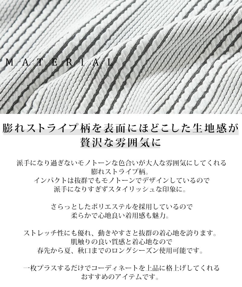 胸の形を拾いにくい膨れストライプ長袖ストレッチVネックTシャツ