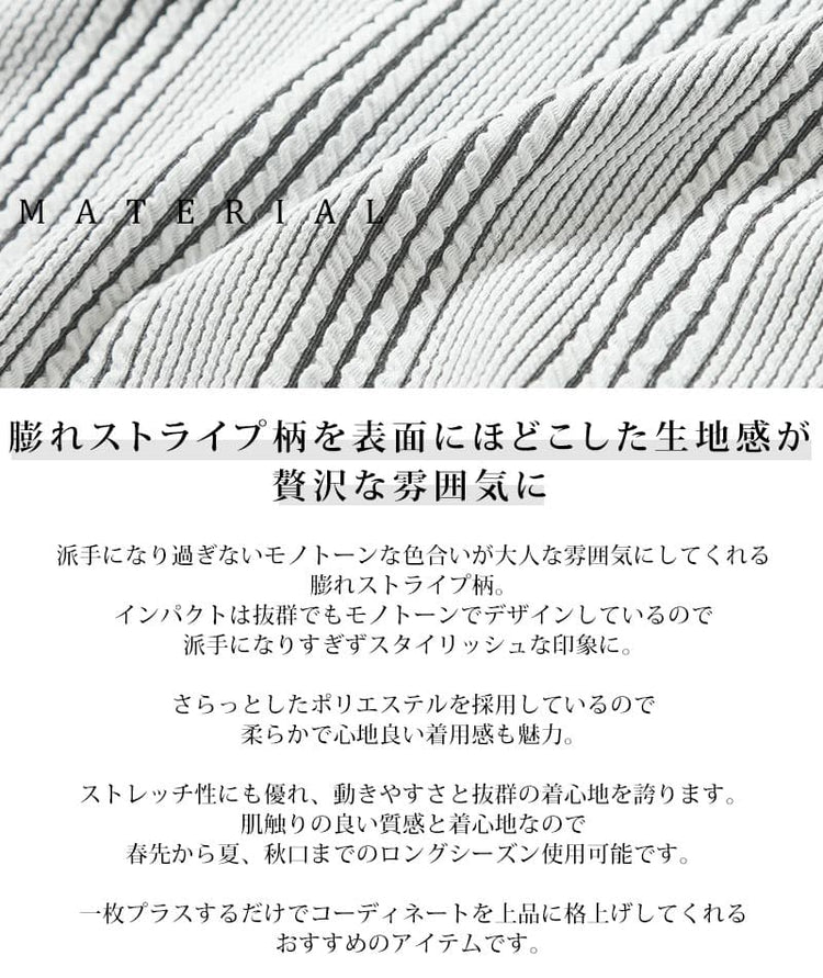 膨れストライプ長袖ストレッチVネックTシャツ