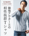 膨れストライプ長袖ストレッチVネックTシャツ