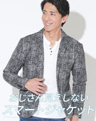 かすれジャガードスリムテーラードジャケット