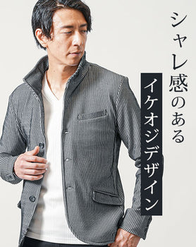 ストライプジャガードワイヤー入りイタリアンスタンドカラー長袖ストレッチジャケット