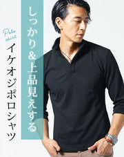 立ち襟おしゃれ七分袖メンズスキッパーポロシャツ