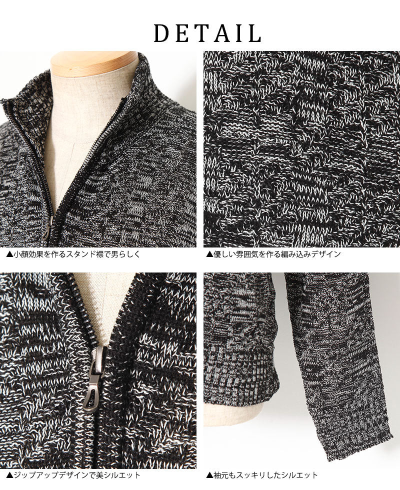 編み込みデザインジップアップニット