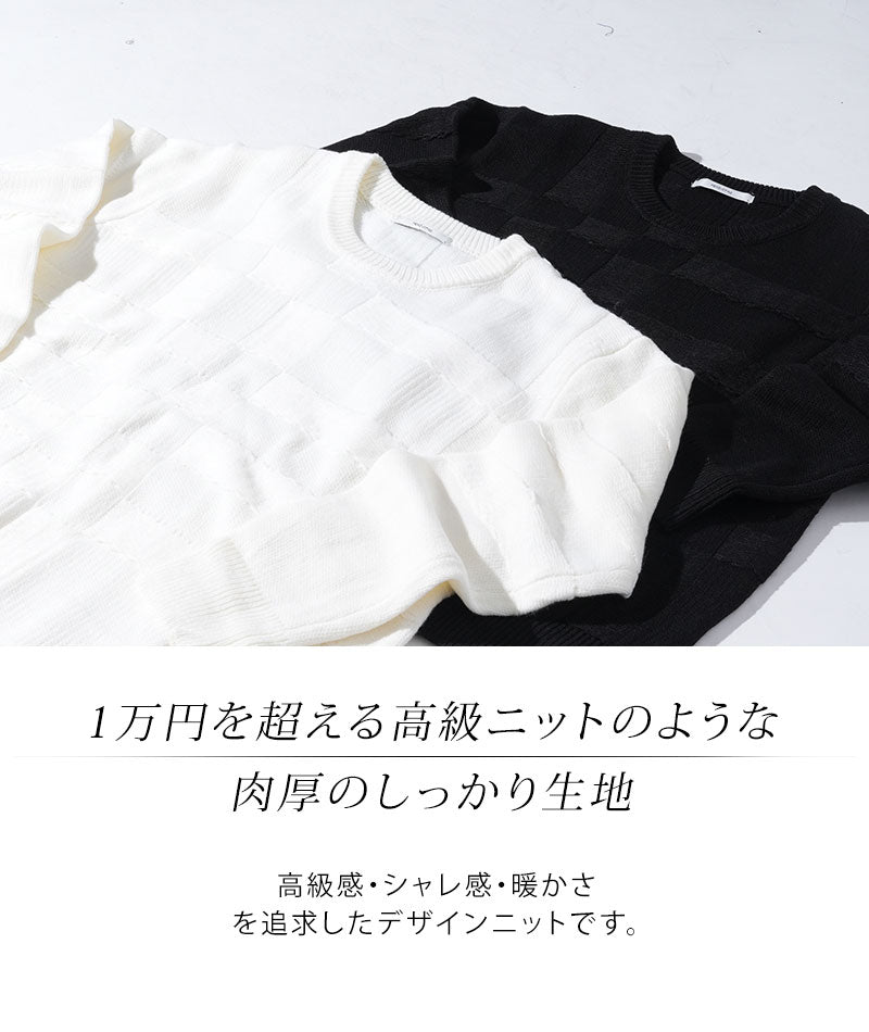 ニット メンズ セーター 丸首 クルーネック おしゃれ かっこいい おすすめ コーデ ブランド 着こなし 40代 50代 冬 温かい 厚手 大きいサイズ スリム 細身 キレイめカジュアル 長袖 春 秋 ブロック ジャガード