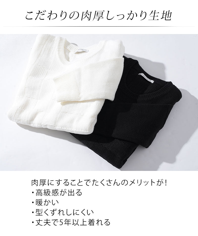 ニット メンズ セーター 丸首 クルーネック おしゃれ かっこいい おすすめ コーデ ブランド 着こなし 40代 50代 冬 温かい 厚手 大きいサイズ スリム 細身 キレイめカジュアル 長袖 春 秋 ブロック ジャガード