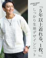 ブロックジャガードデザインクルーネックニット