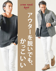 ケーブル編み長袖クルーネックニット