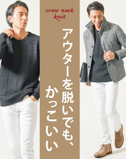 ケーブル編み長袖クルーネックニット
