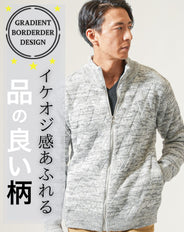 バスケット編みジップアップスタンドカラーニットアウター