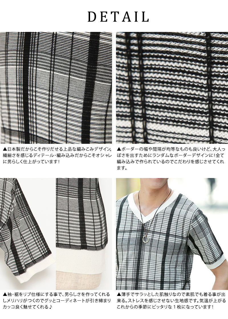 編み込み半袖ニットソー　日本製