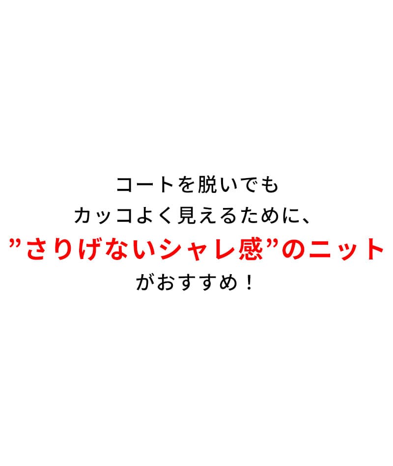 ケーブルヘリンボーン編みショールカラーニット