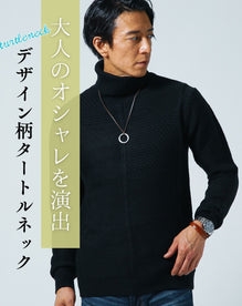 ブロックチェック編み長袖タートルネックニット