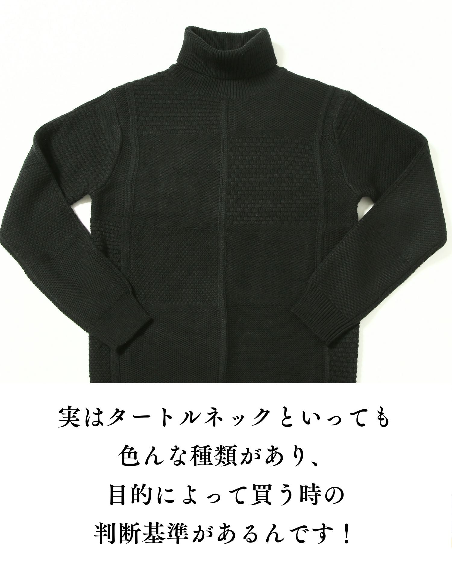 タートルネック ニット メンズ セーター かっこいい モテる おしゃれ