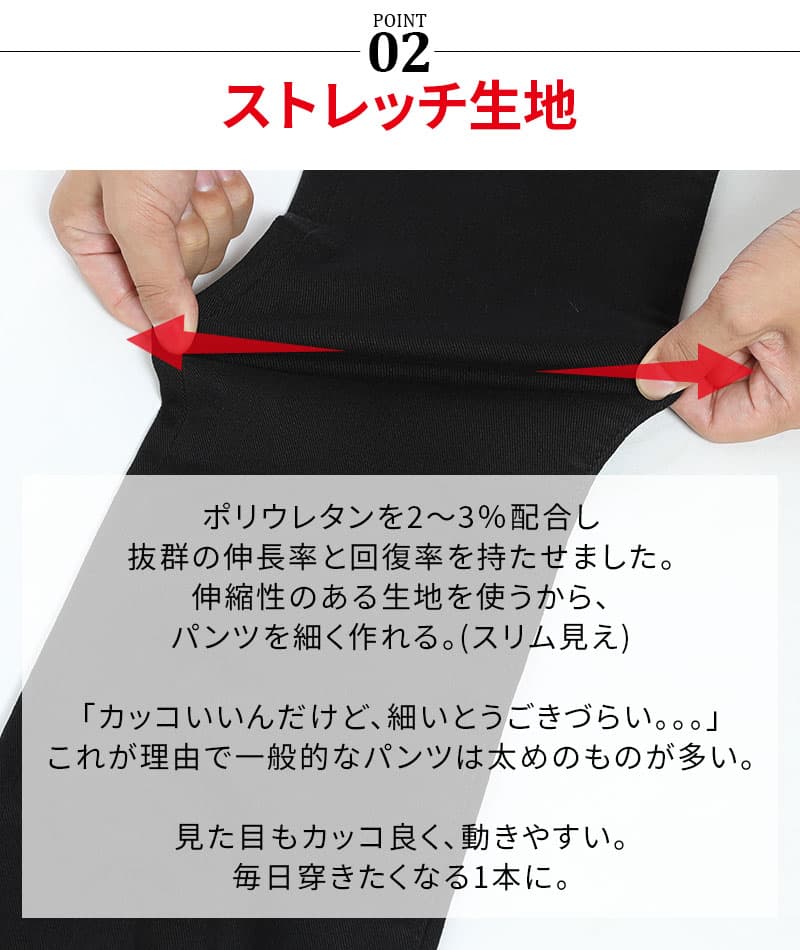 美脚シルエットテーパードスリムストレッチパンツ