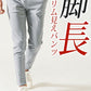 美脚シルエットテーパードスリムストレッチパンツ