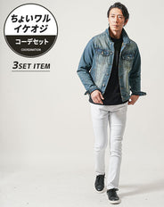 ちょいワル・イケオジメンズ3点コーデセット　ネイビーデニムジャケット×黒長袖Tシャツ×白スリムチノパンツ
