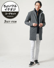 ちょいワル・イケオジメンズ3点コーデセット　グレーロングコート×ネイビー長袖シャツ×白スリムチノパンツ