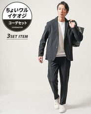 ちょいワル・イケオジメンズ3点コーデセット 黒長袖テーラードジャケット×白長袖Tシャツ×黒スリムスラックスパンツ