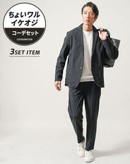 ちょいワル・イケオジメンズセットアップ3点コーデセット　黒長袖テーラードジャケット×白長袖Tシャツ×黒スリムスラックスパンツ