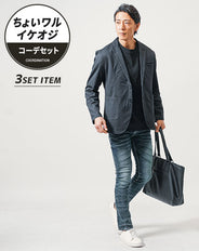 ちょいワル・イケオジメンズ3点コーデセット チャコール長袖テーラードジャケット×黒長袖Tシャツ×ブルースリムデニムパンツ