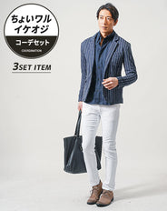 ちょいワル・イケオジメンズ3点コーデセット ネイビー長袖テーラードジャケット×ネイビー長袖シャツ×白スリムテーパードチノパンツ